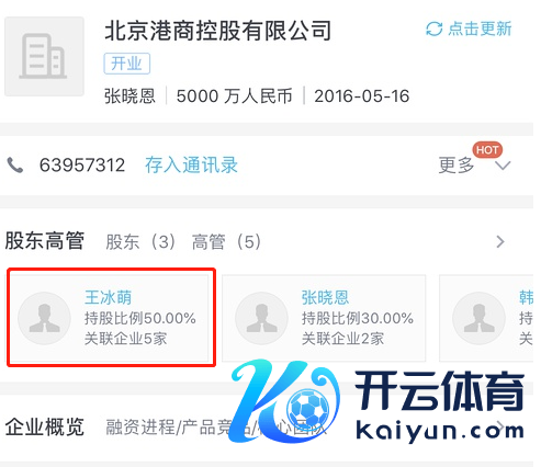 据查该公司的推动信息，发现该王姓受害者并非王想聪