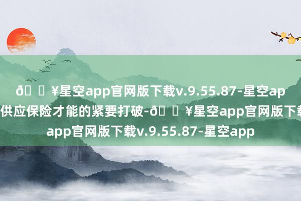 🔥星空app官网版下载v.9.55.87-星空app标记着公司锂矿资源供应保险才能的紧要打破-🔥星空app官网版下载v.9.55.87-星空app