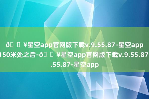 🔥星空app官网版下载v.9.55.87-星空app到达水深150米处之后-🔥星空app官网版下载v.9.55.87-星空app